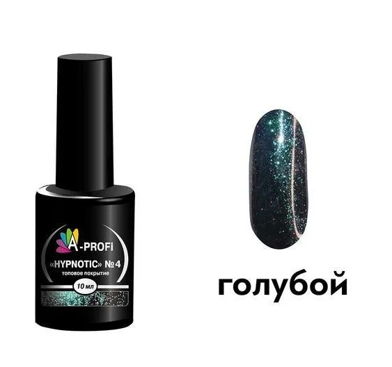 Топовое покрытие с шиммером для гель-лака "Hypnotic" №4, 10мл - купить ...