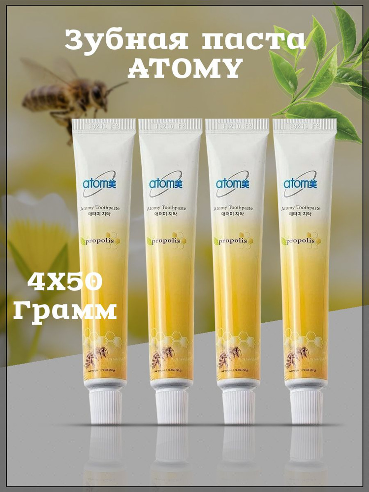 Атоми Зубная паста для чувствительных зубов - купить с доставкой по ...