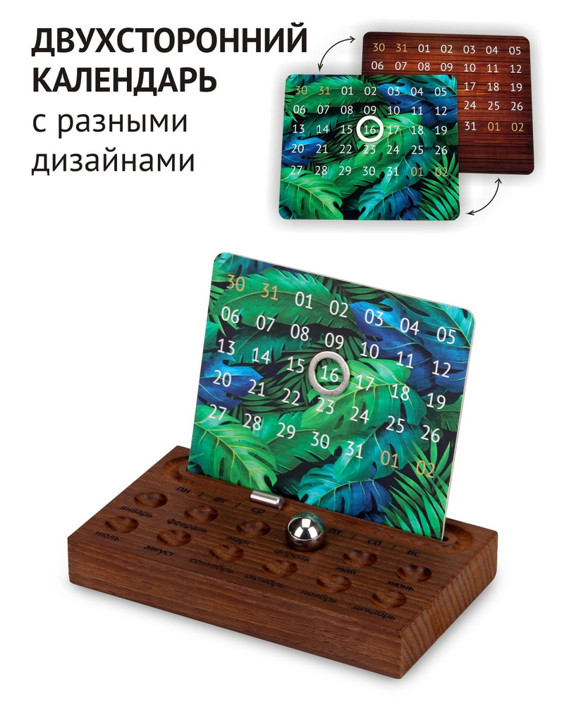 Настольный календарь вечный деревянный "Perpetum medium" 451F дерево ...