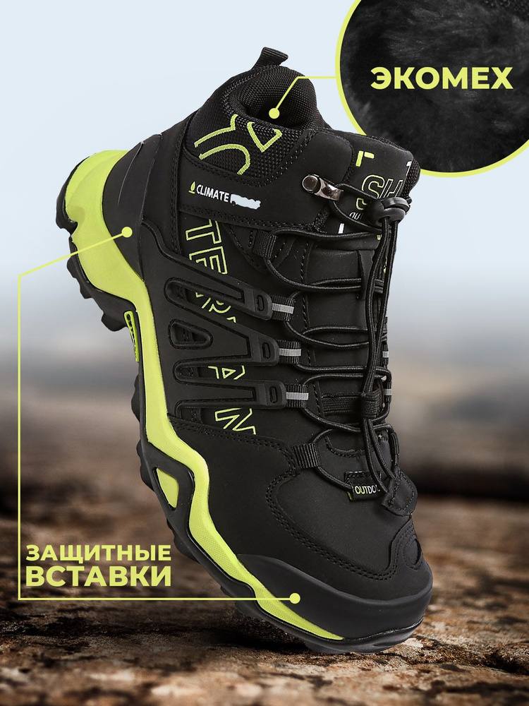 Кроссовки Shuzzi TerrainPro Boy #1