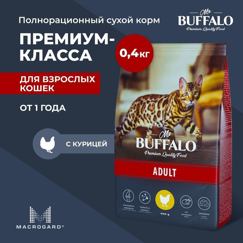 Сухой корм Mr.Buffalo ADULT для кошек с курицей 0,4кг #1