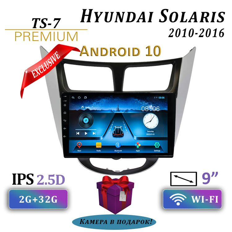 Штатная магнитола TS-7/Hyundai Solaris 1 Silver-Black/Хендай/Хундай ...