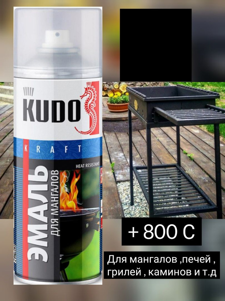 KUDO Аэрозольная краска Быстросохнущая, Огнестойкая, до 800°, Уретано-алкидная, Матовое покрытие, 520 #1