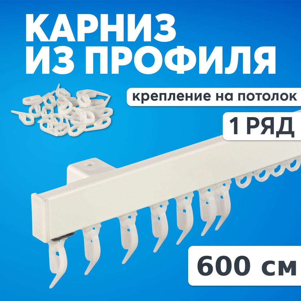 Потолочный карниз 250 см