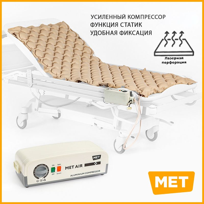 Компрессор для матраса противопролежневого meditech