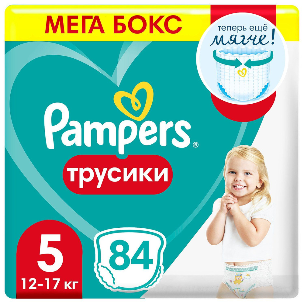 Подгузники-трусики Pampers Pants 5 12-17кг 84шт #1