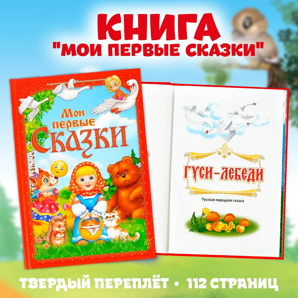 Книга детская, Буква Ленд 