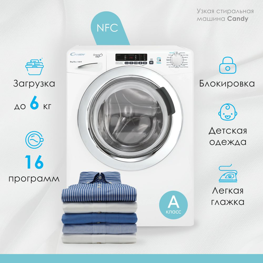 Узкая стиральная машина Candy GrandO Vita Smart GVS34 116DC2-07, 6 кг, 16  программ, NFC управление