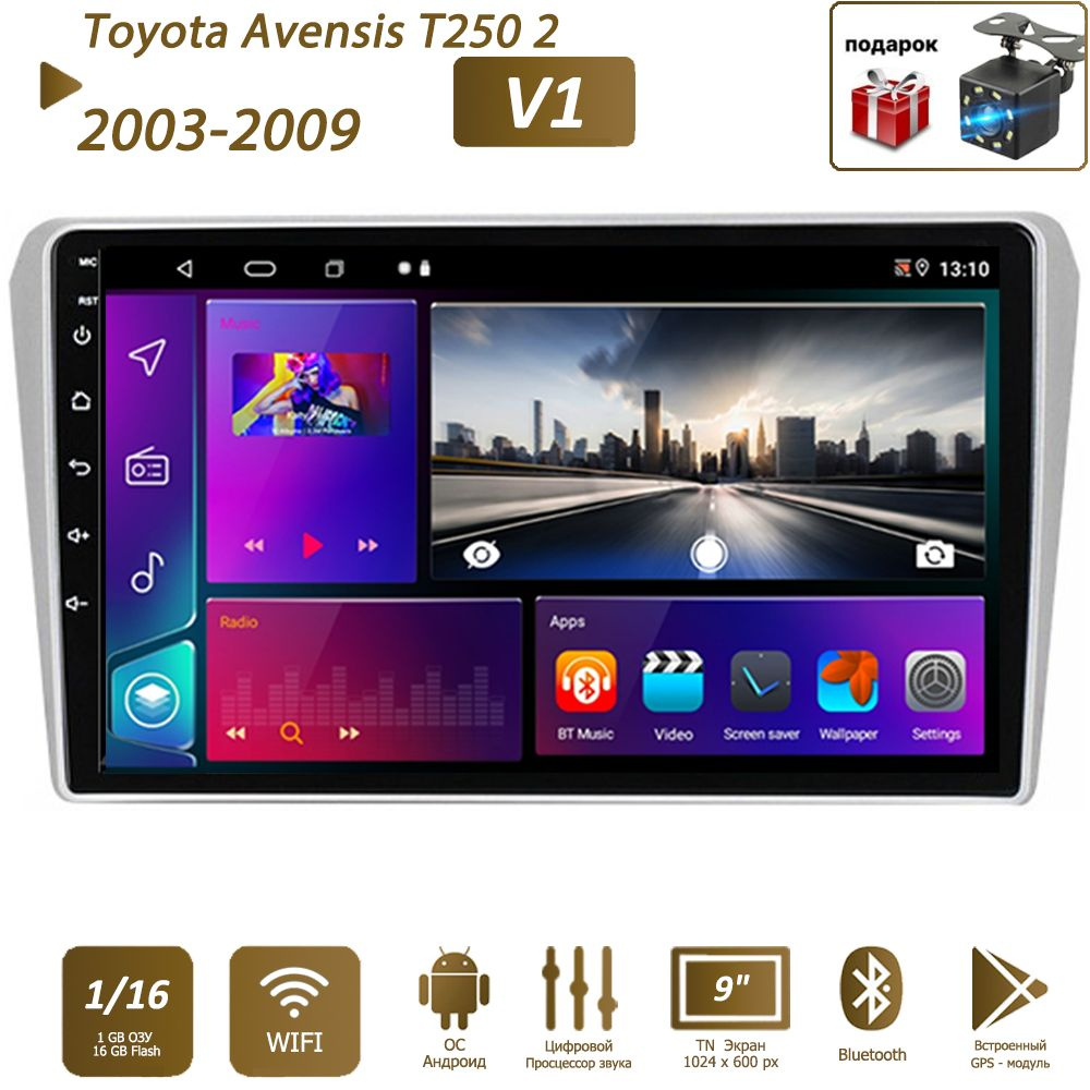 Штатная магнитола 1+16Гб для Тойота авенсис/Toyota Avensis T250 2 2003-2009  2 din android Gps Мультимедиа автомабиля2 DIN - купить в интернет-магазине  OZON с доставкой по России (739119582)