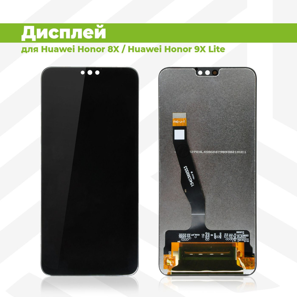 Запчасть для мобильного устройства PieTech LCD-HUW-HNR8X_Дисплей - купить по выгодным ценам в интернет-магазине OZON (611035728)