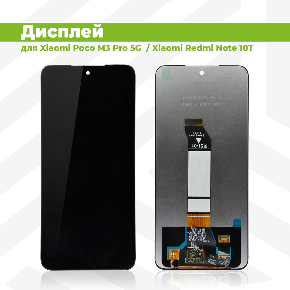 Запчасть для мобильного устройства PieTech APL-LCD-XMI-PCO-M3-PR_Дисплей -  купить по выгодным ценам в интернет-магазине OZON (648902679)