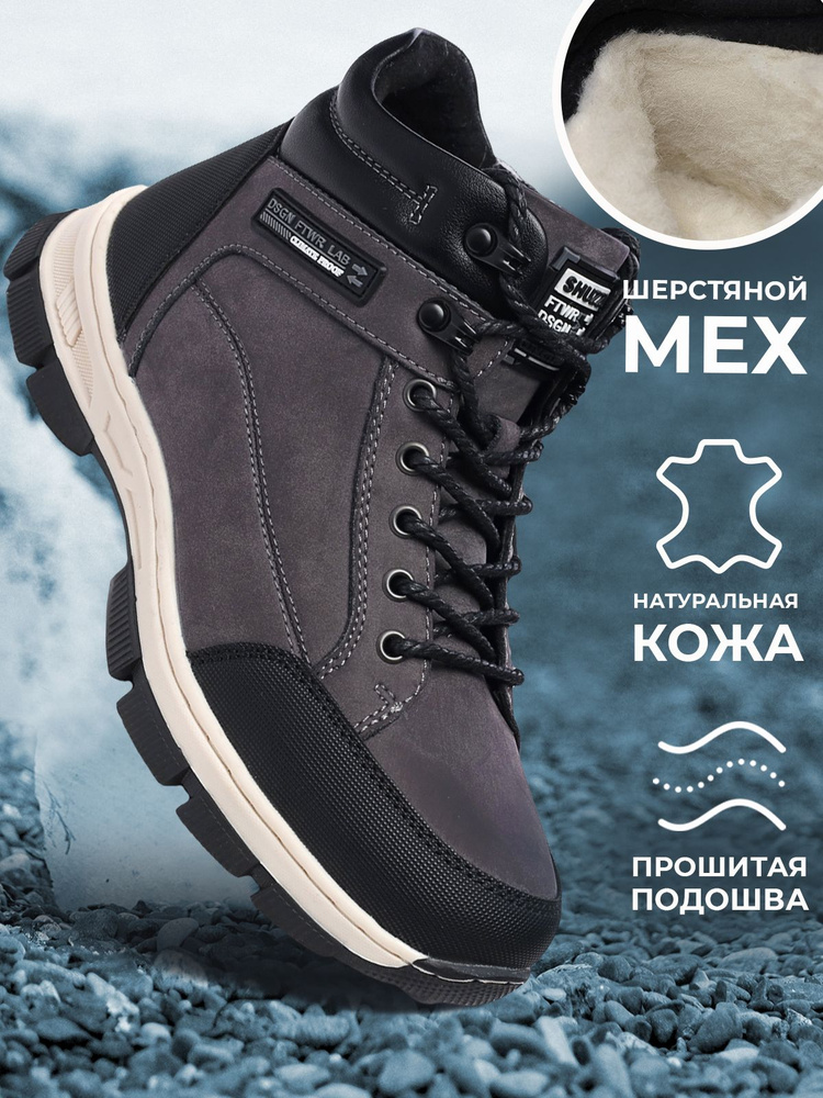 Ботинки Shuzzi SportPro Boy #1
