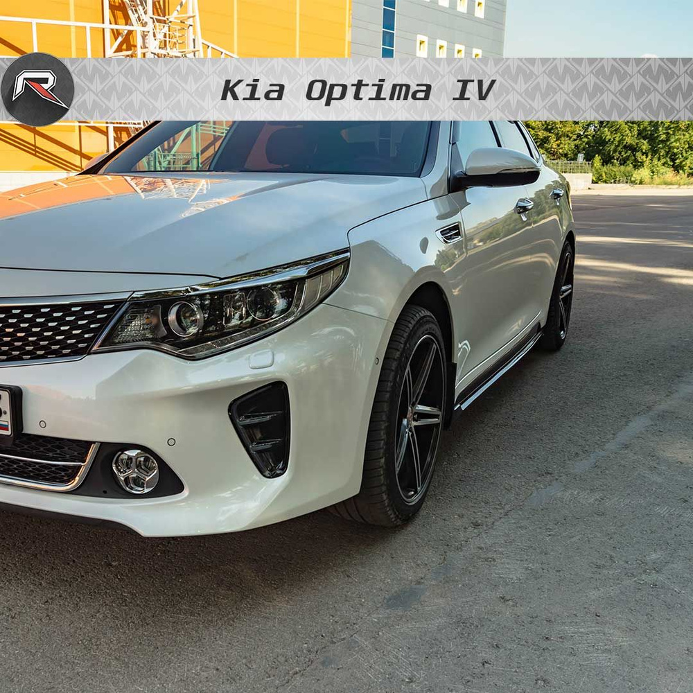 Боковые сплиттеры/накладки на пороги для Kia Optima IV/Киа Оптима 2015 ...