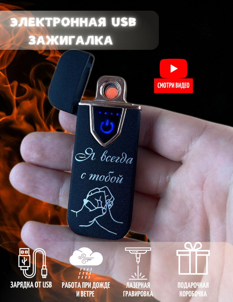 Нанесение текста и картинки на зажигалку - agat-avto-auto.ru