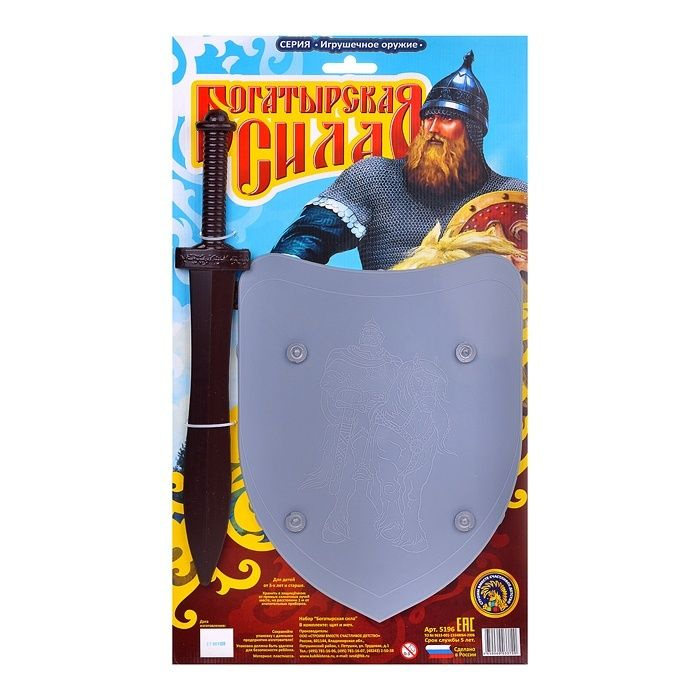 Игровой набор СВСД "Богатырская сила", щит и меч (5196) - купить с ...