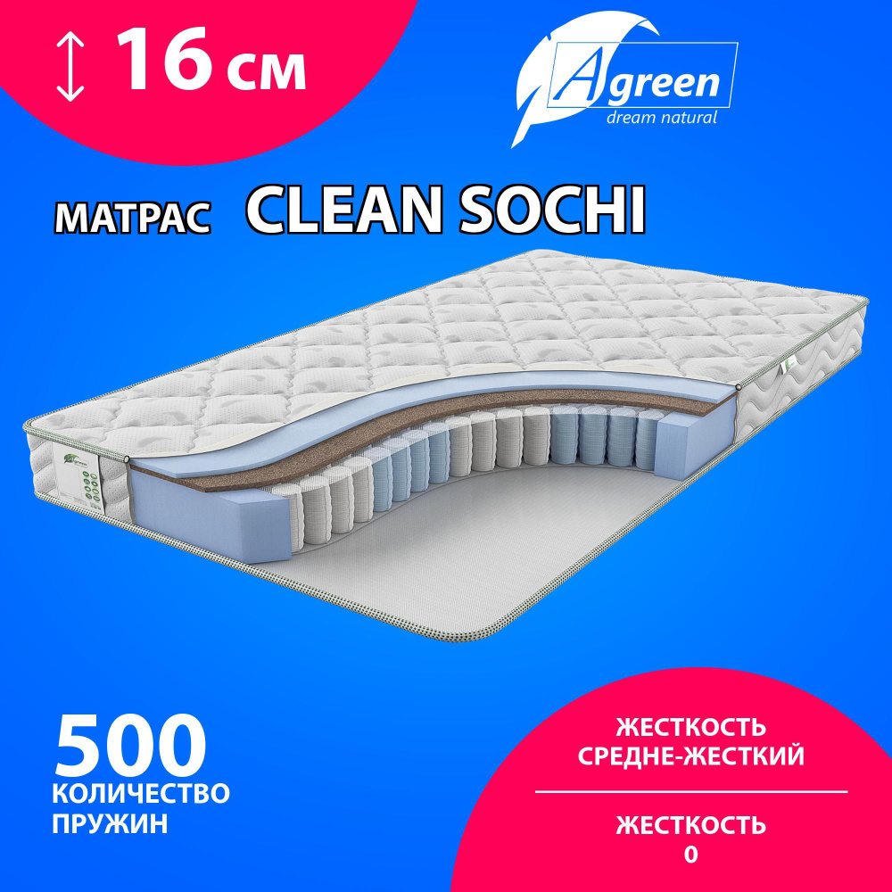 Матрас Agreen Clean Sochi, Независимые пружины, 80х160 см #1