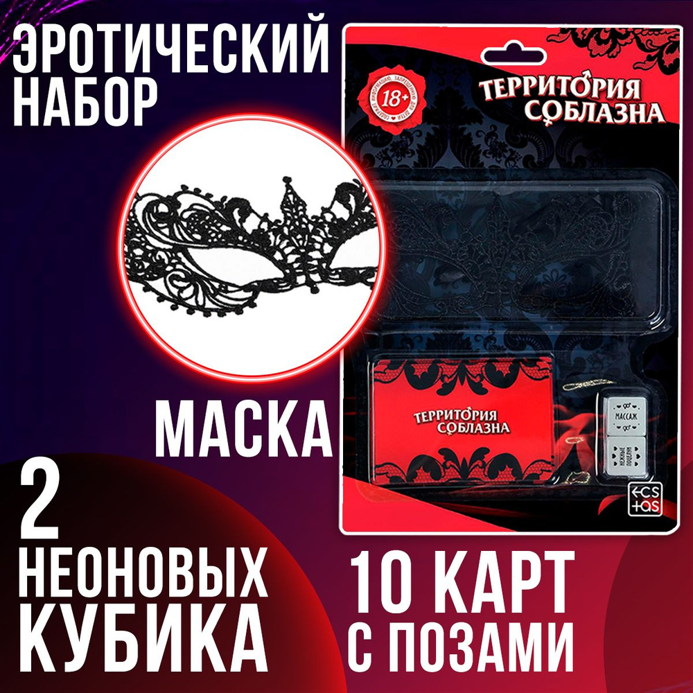 Настольная игра для взрослых 