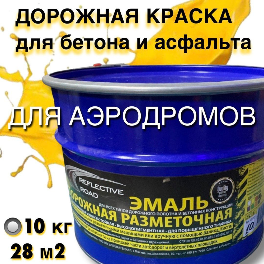 acidcolors Эмаль Быстросохнущая, Светоотражающая, до 70°, Алкидная, Алкидно-акриловая, Матовое покрытие, #1