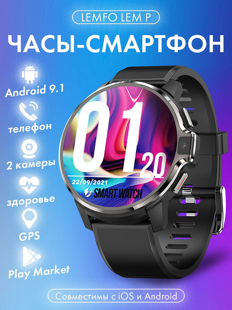 Lemfo lem 1 smartwatch on sale