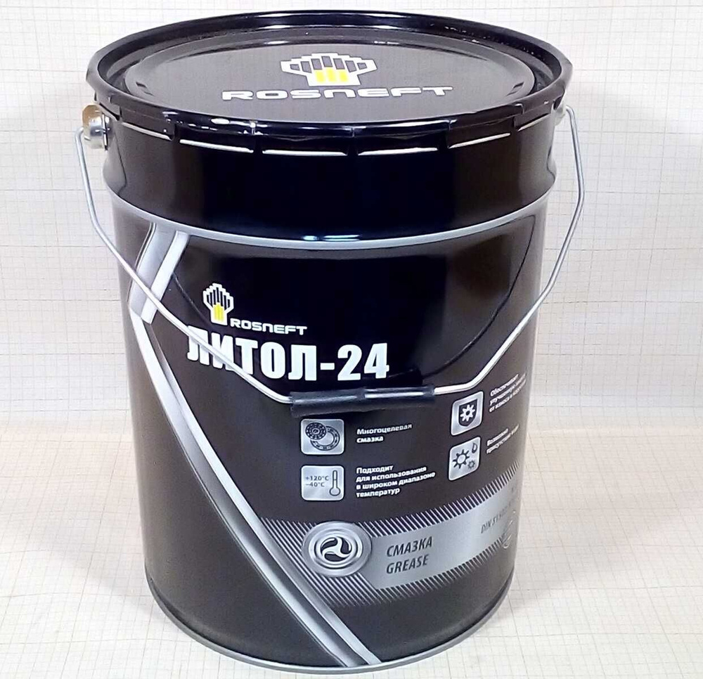 Смазка Литол-24 (20л) (Роснефть)