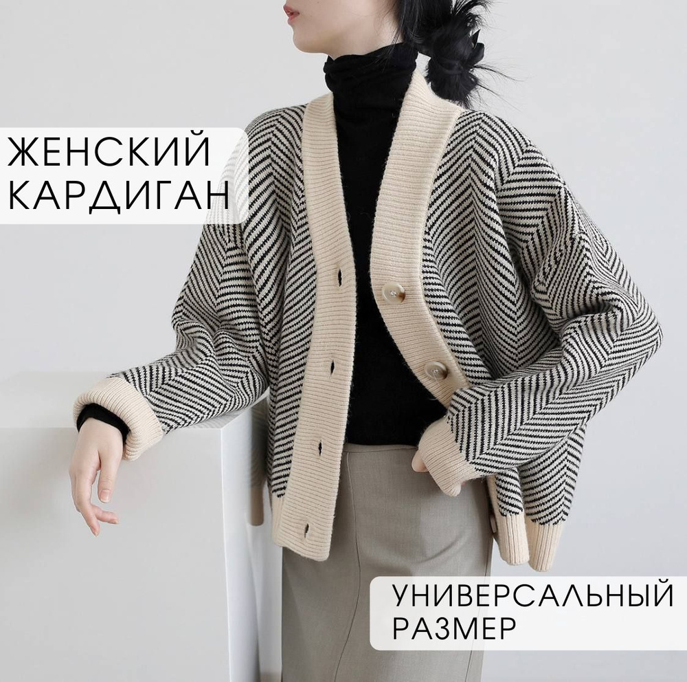 Кардиган #1