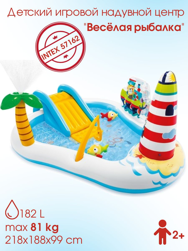 Intex Игровой центр с бассейном - купить с доставкой по выгодным ценам ...
