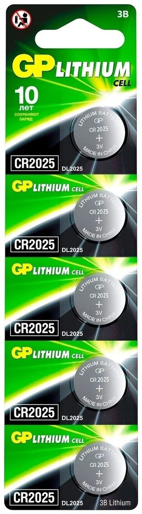 GP Батарейка CR2025, 5 шт купить на OZON по низкой цене (774540782)