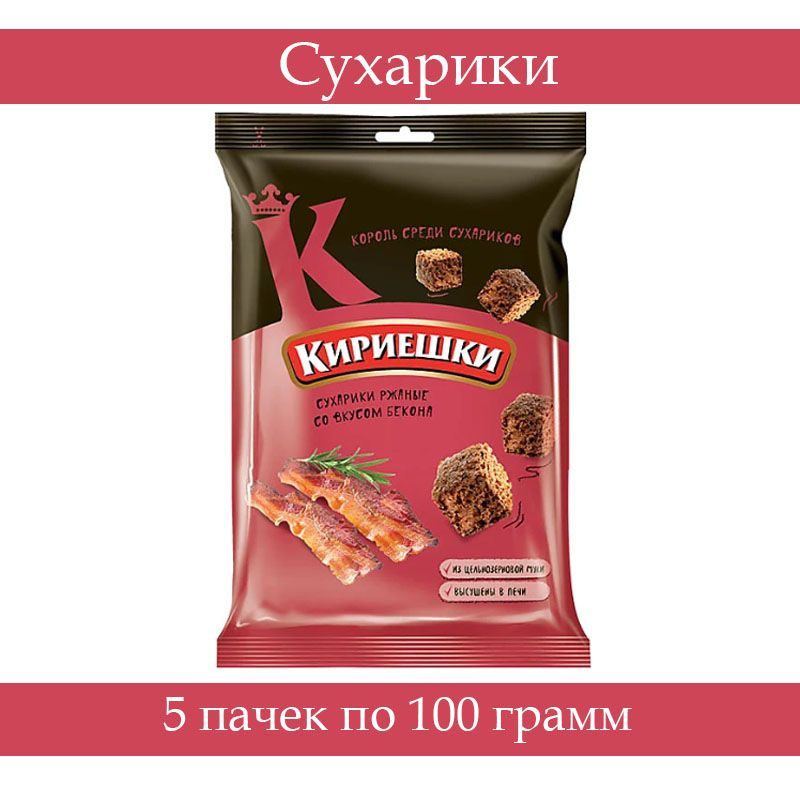 "Кириешки", сухарики со вкусом бекона, 100 грамм, 5 пачек #1