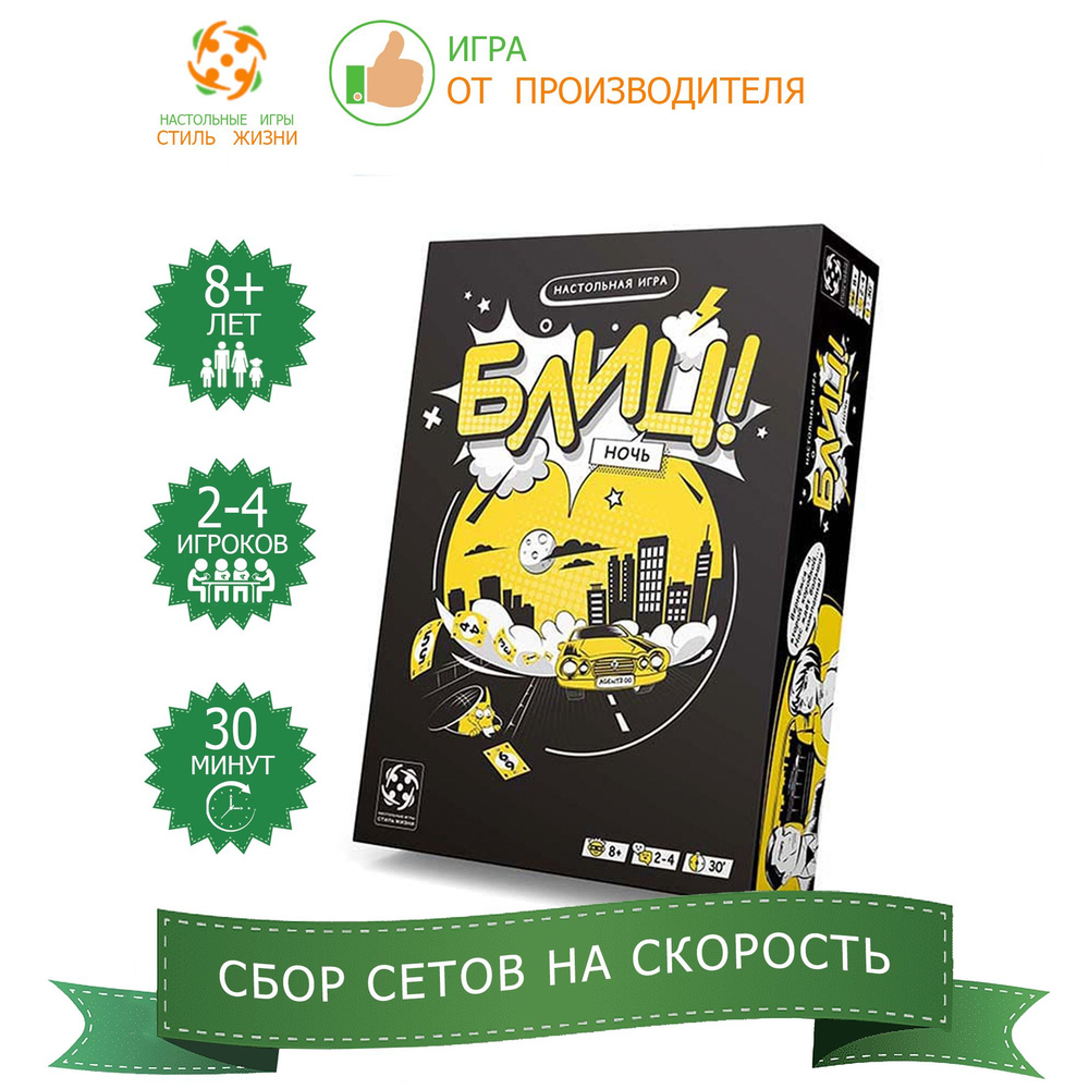 игры для подростков ночные игры (93) фото