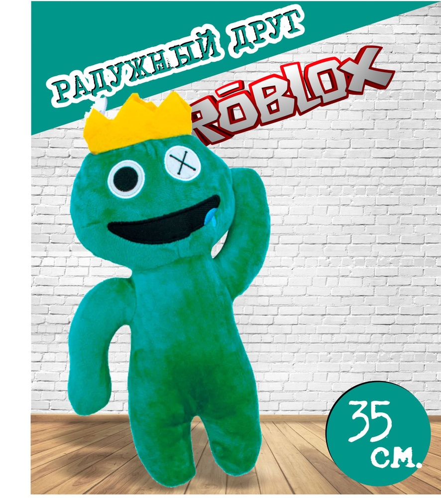 Мягкая игрушка roblox Радужный друг, 35 см Зеленый