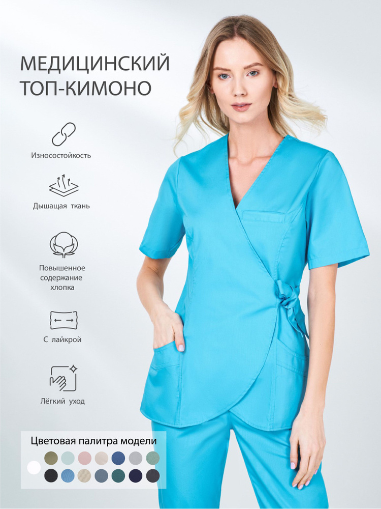 Рубашка медицинская женская Medcostume #1