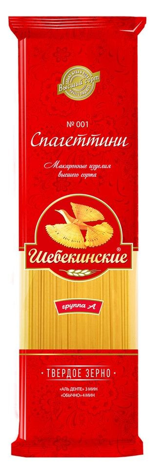 Макароны Шебекинские №1 Спагеттини 450г х 2шт - купить с доставкой по ...