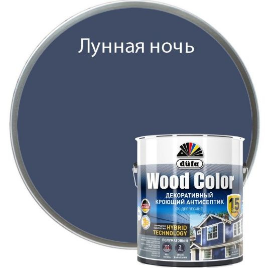 Кроющий антисептик Dufa Wood Color лунная ночь 2,5 л #1