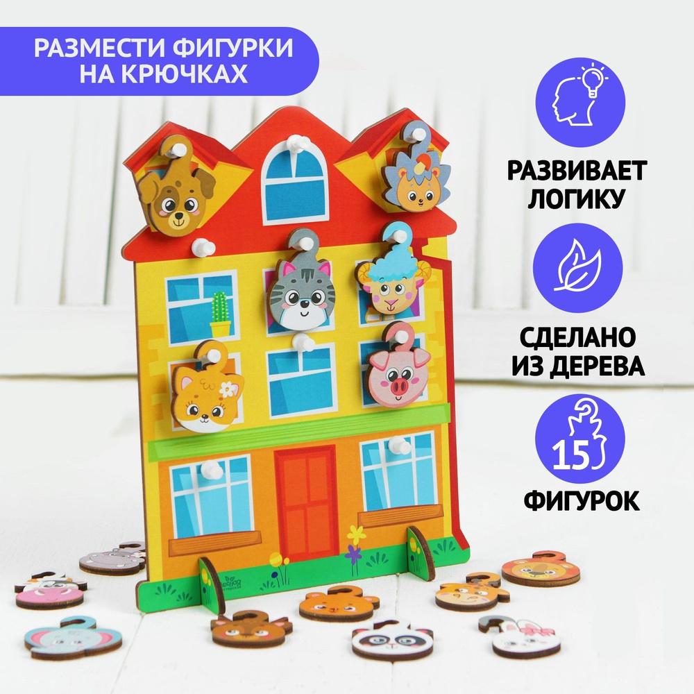 играть игры человечки с домом (95) фото