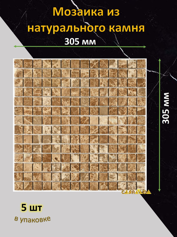 Плитка мозаика 30.5 см x 30.5 см, размер чипа: 20x20 мм #1