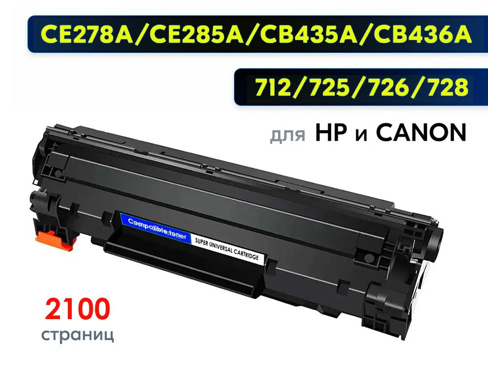 Картриджи для Canon i-SENSYS mf3010 купить по доступным ценам в ...