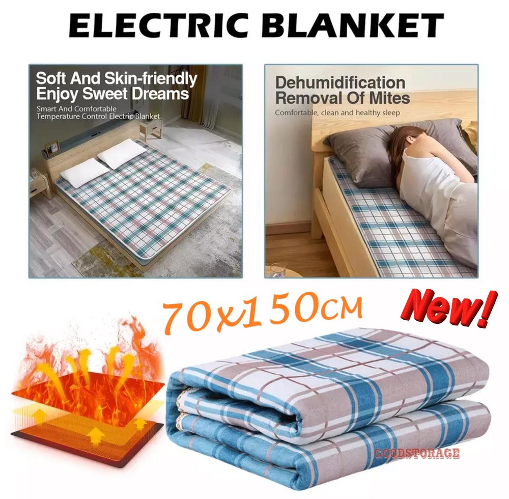 Одеяло с электрическим подогревом и автоматическим термостатом, 220 В, 70х150 см  #1