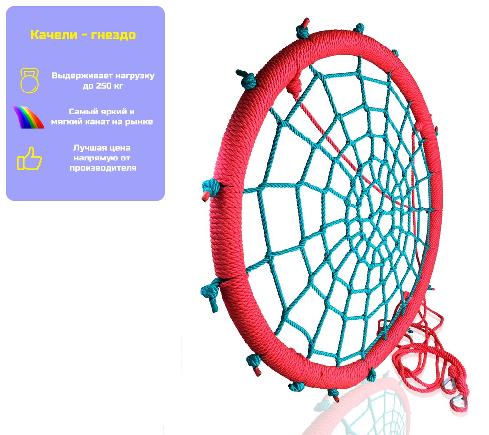 Качели-гнездох100х6 см, SwingNest Качели80см. - купить по низким ценам в  интернет-магазине OZON (813734561)