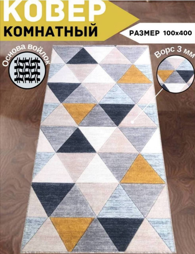 TEXTILE PALACE Ковровая дорожка, 1 x 4 м #1