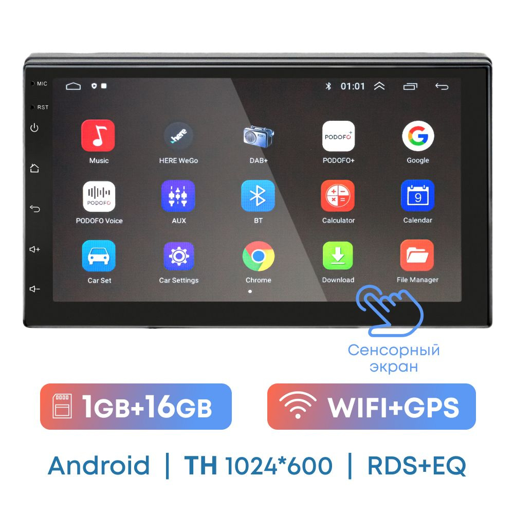 Автомагнитола Android 2 din, для авто Андройд (WiFi, Bluetooth, GPS, USB,  AUX), 2 дин