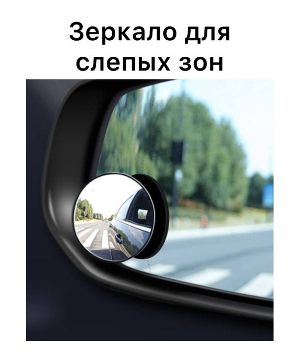 Видеорегистратор-зеркало Зеркала заднего вида слепых зон - купить в ...