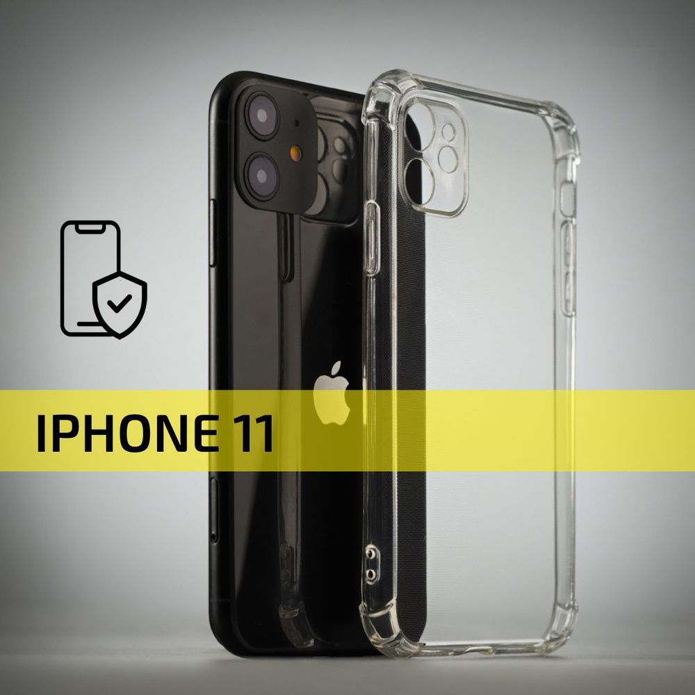 Чехол на Айфон 11 ( iPhone 11 ), прозрачный, противоударный, бампер ...