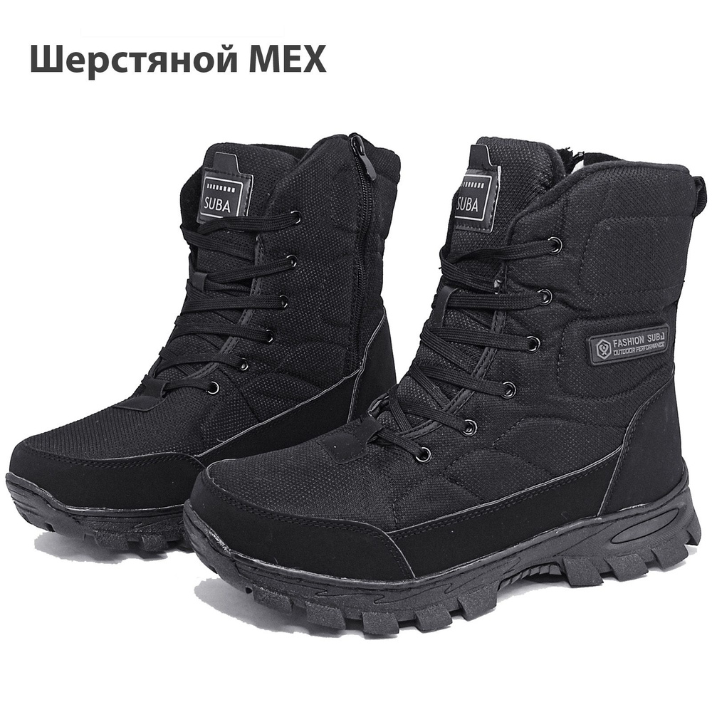 Дутики Suba #1