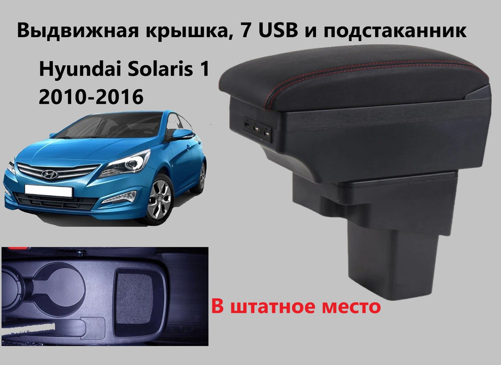 Подлокотник LADA X-RAY (установка в подстаканник) экокожа черная Avtobluz