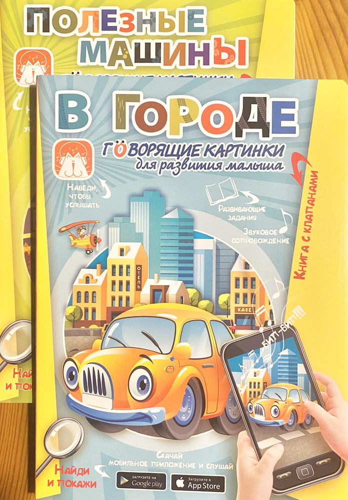 Конспект НОД подготовительная группа. Аппликация на тему «Транспорт нашего города».