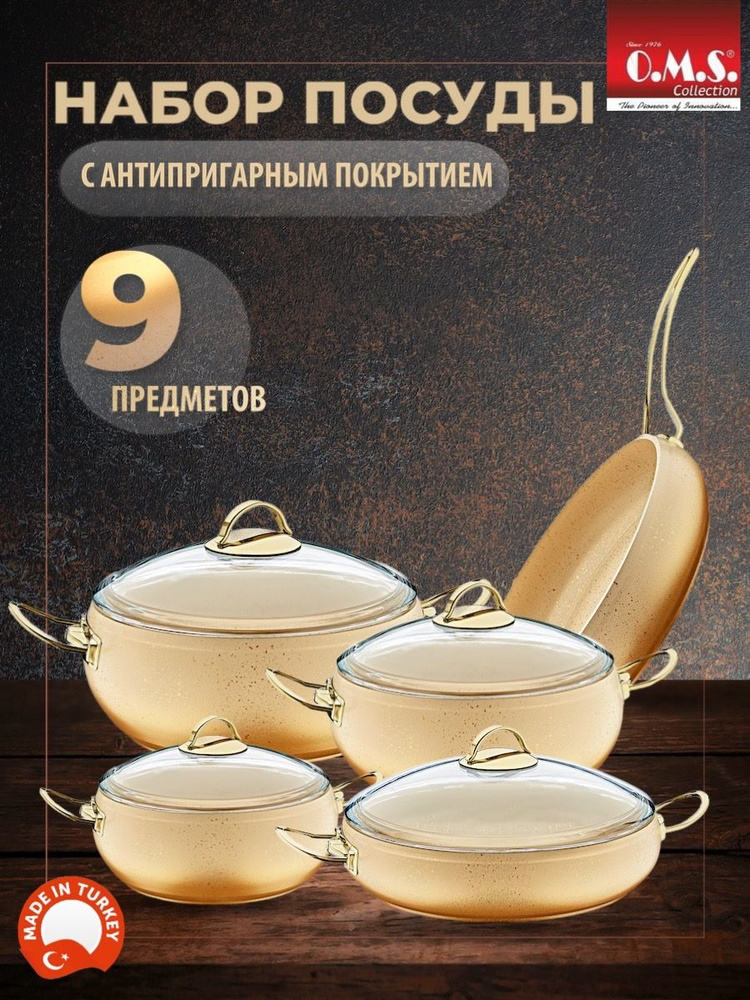 Набор посуды для дома кухонный, кастрюли сковорода с крышками - купить ...