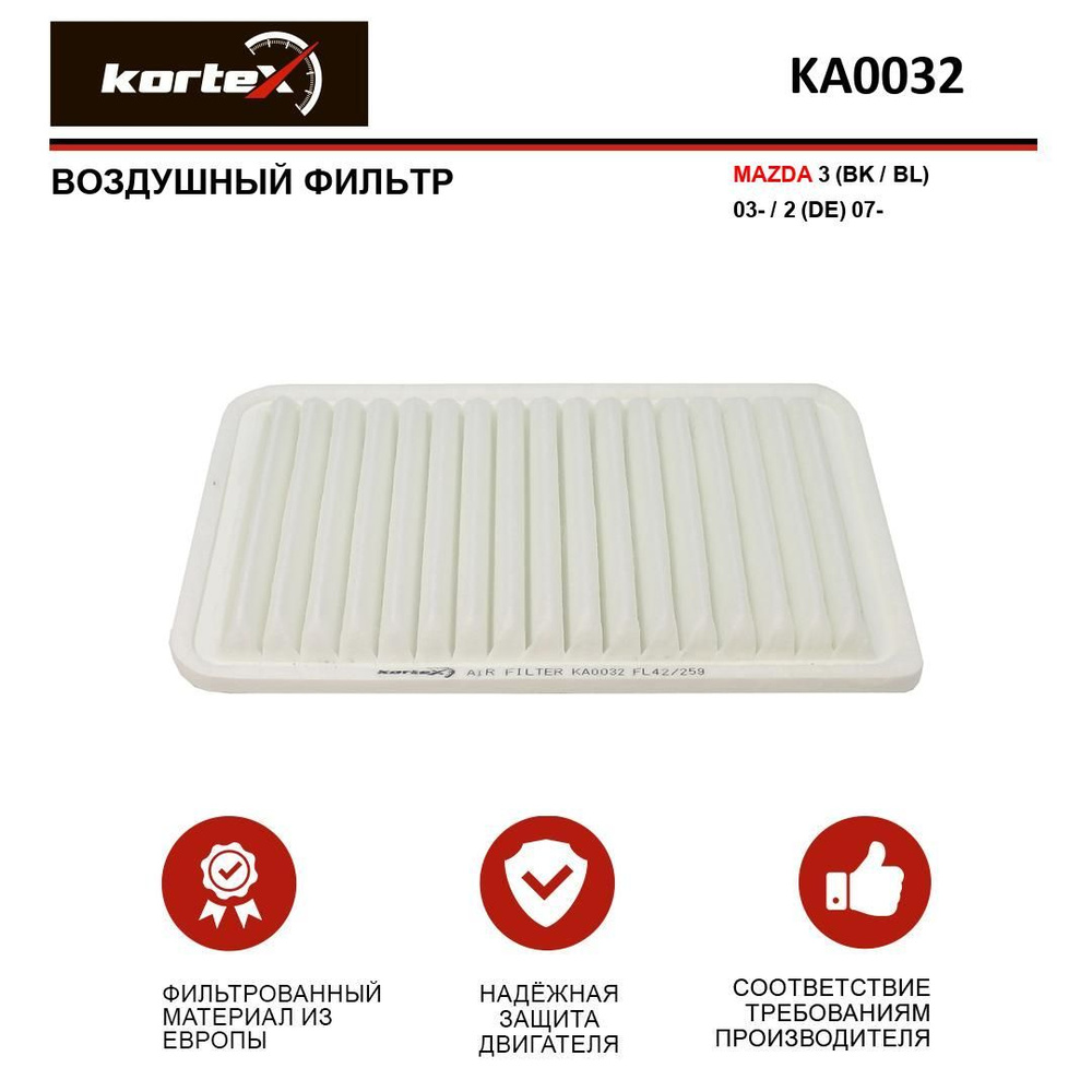 Фильтр воздушный KORTEX KA0032 - купить по выгодным ценам в  интернет-магазине OZON (355355827)