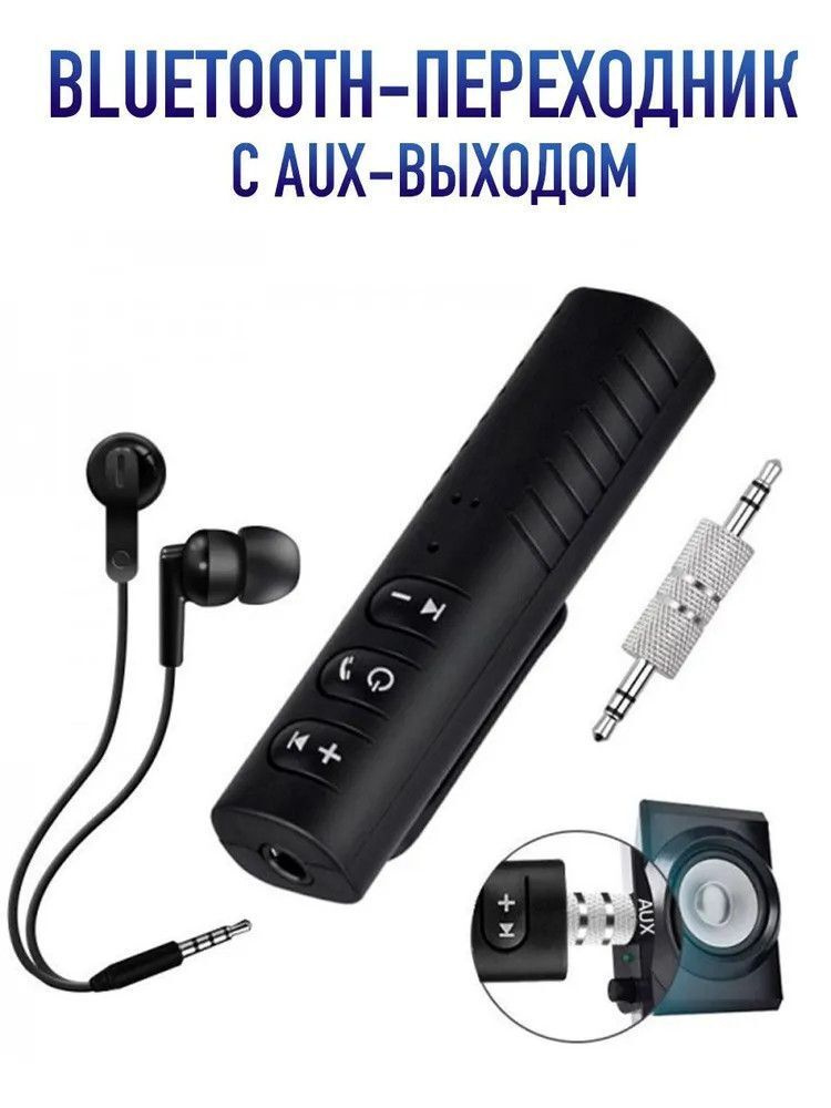 Bluetooth-адаптер Wireless Receiver BT-450 #1