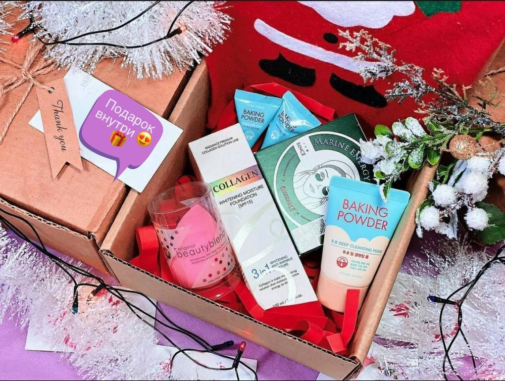 Подарочный набор beauty box/косметики для женщин/наборы подарочные, корейская косметика,подарок