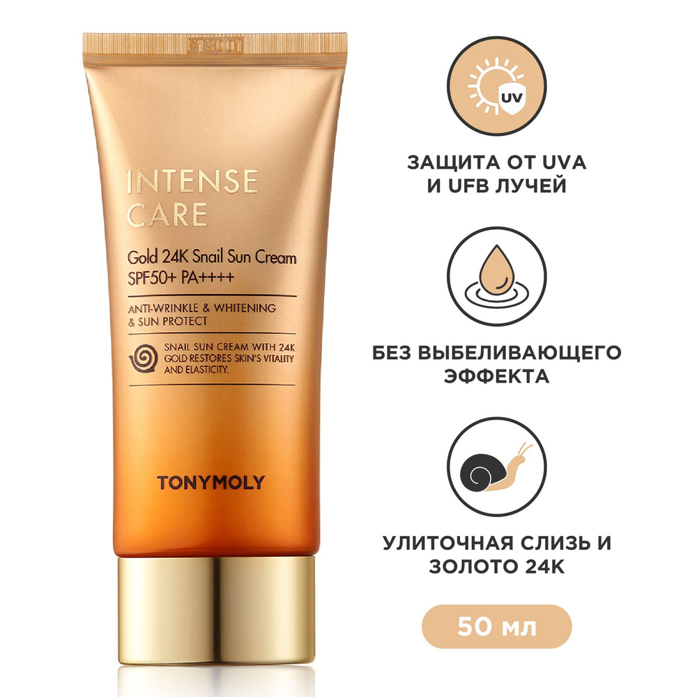 Tony Moly Солнцезащитный крем SPF50 с муцином улитки, Корея / Intense ...